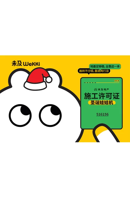 wekki 未及 516156